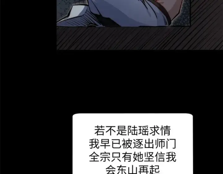 《顶级气运，悄悄修炼千年》100 他的过去图68
