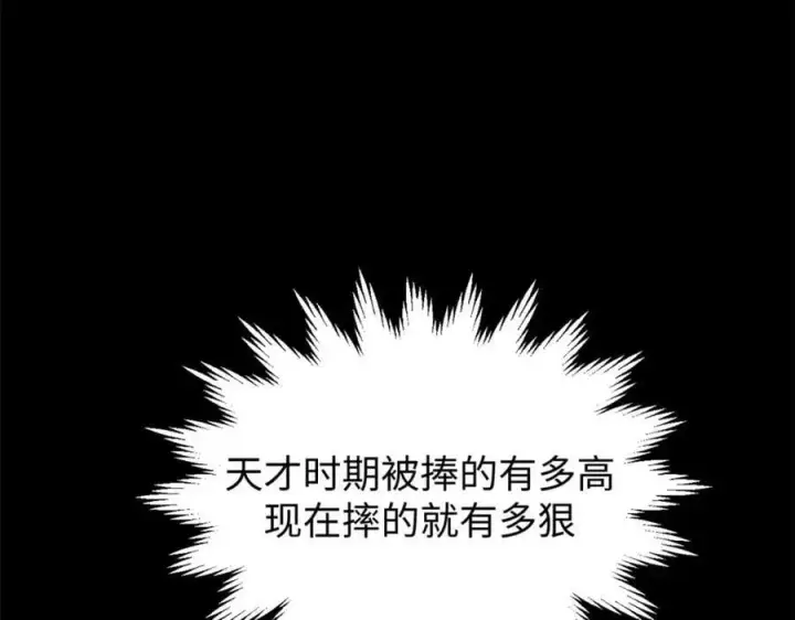 《顶级气运，悄悄修炼千年》100 他的过去图70
