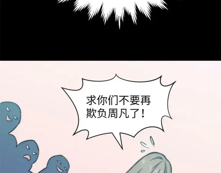 《顶级气运，悄悄修炼千年》100 他的过去图71
