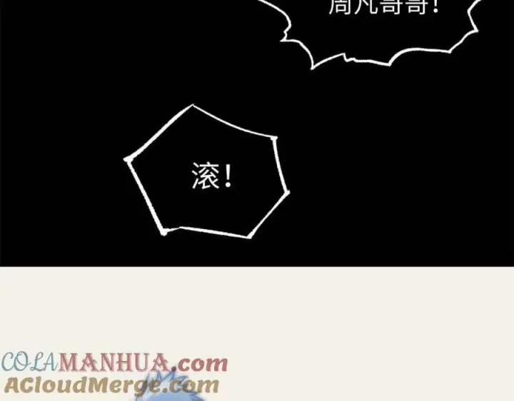 《顶级气运，悄悄修炼千年》100 他的过去图77