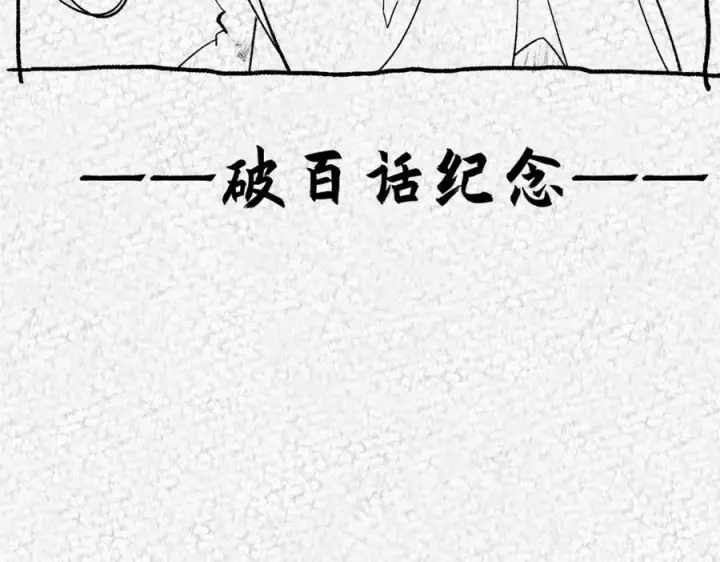 《顶级气运，悄悄修炼千年》100 他的过去图8