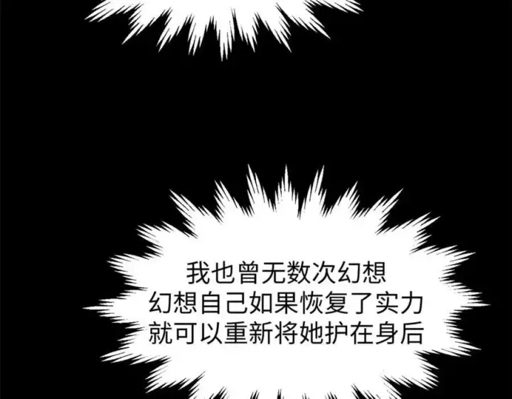 《顶级气运，悄悄修炼千年》100 他的过去图82
