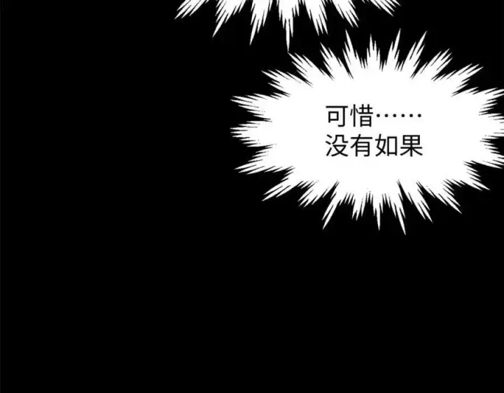 《顶级气运，悄悄修炼千年》100 他的过去图83