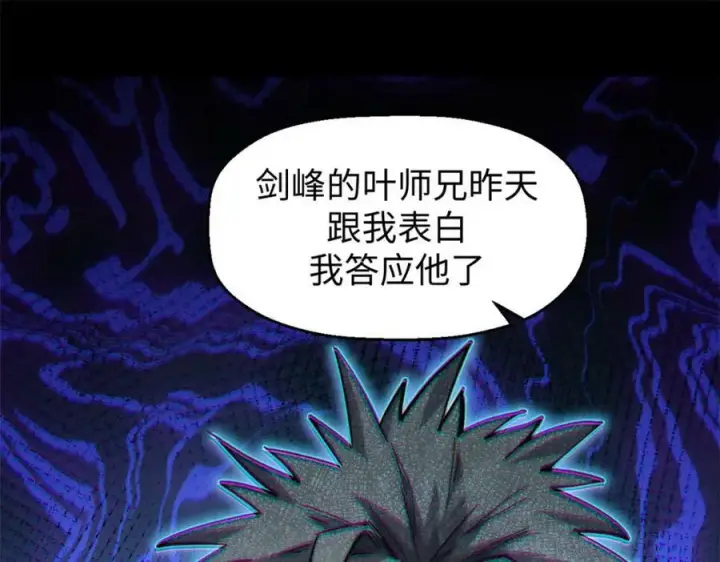《顶级气运，悄悄修炼千年》100 他的过去图88
