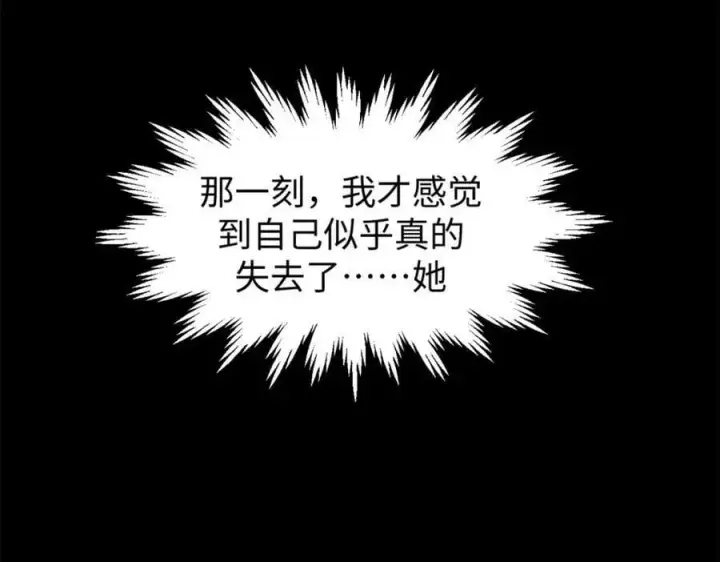 《顶级气运，悄悄修炼千年》100 他的过去图95