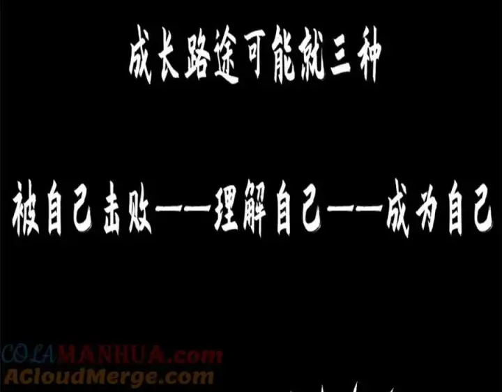 《顶级气运，悄悄修炼千年》100 他的过去图97