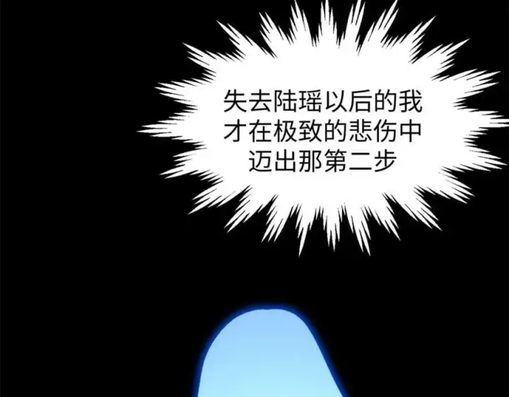《顶级气运，悄悄修炼千年》100 他的过去图98