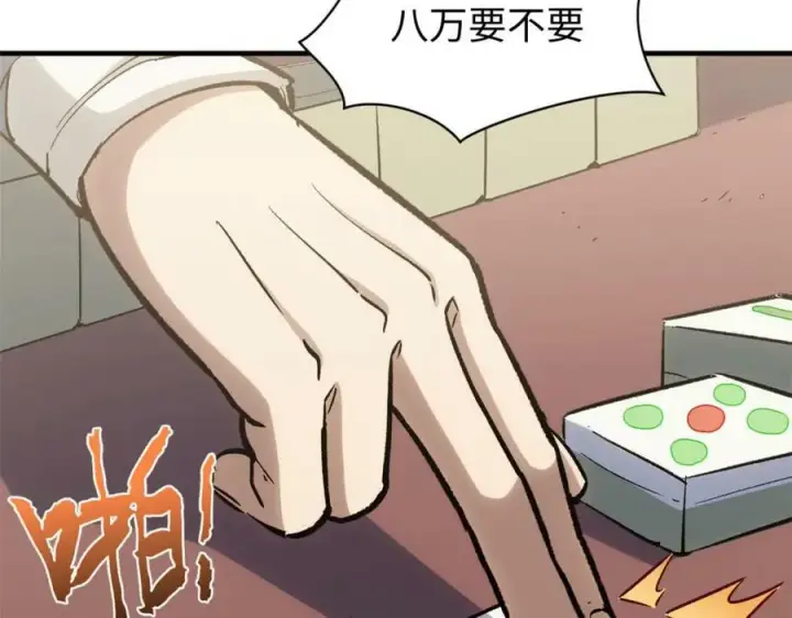 《顶级气运，悄悄修炼千年》101 合体境巅峰大妖图103