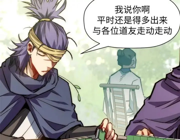 《顶级气运，悄悄修炼千年》101 合体境巅峰大妖图106