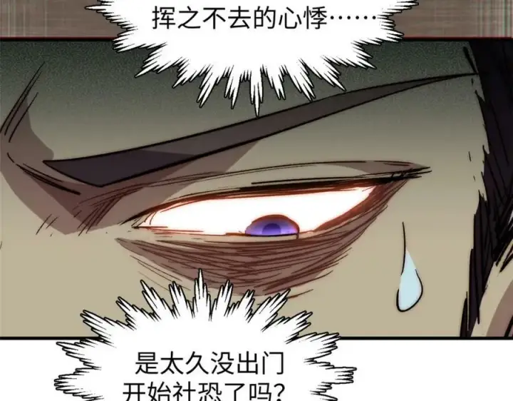 《顶级气运，悄悄修炼千年》101 合体境巅峰大妖图115
