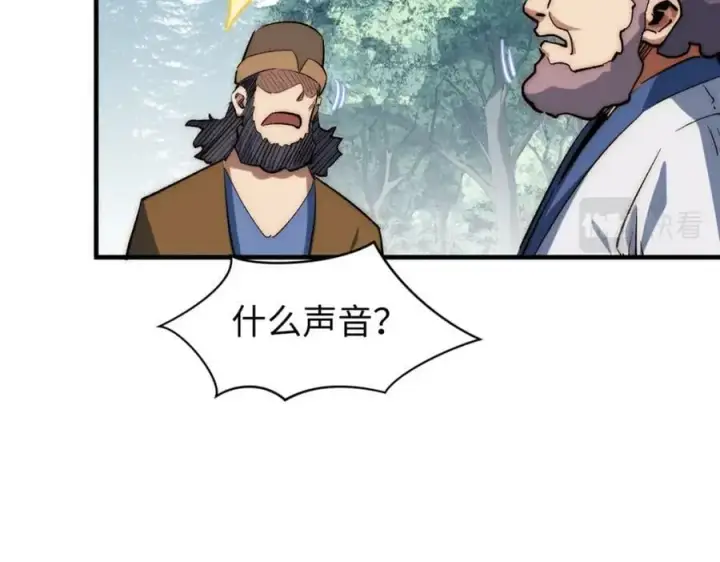 《顶级气运，悄悄修炼千年》101 合体境巅峰大妖图120