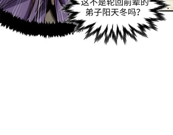 《顶级气运，悄悄修炼千年》101 合体境巅峰大妖图130