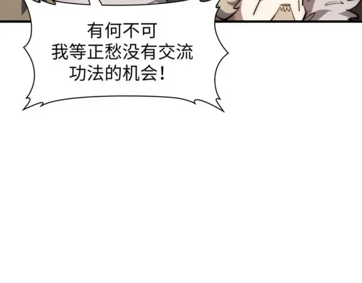 《顶级气运，悄悄修炼千年》101 合体境巅峰大妖图135