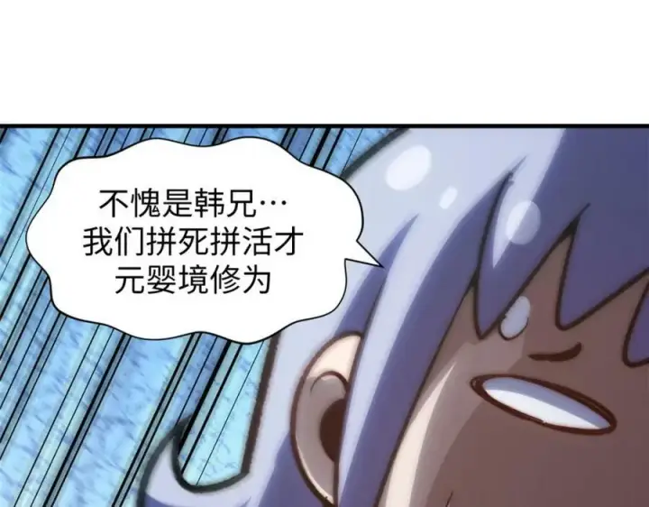 《顶级气运，悄悄修炼千年》101 合体境巅峰大妖图14