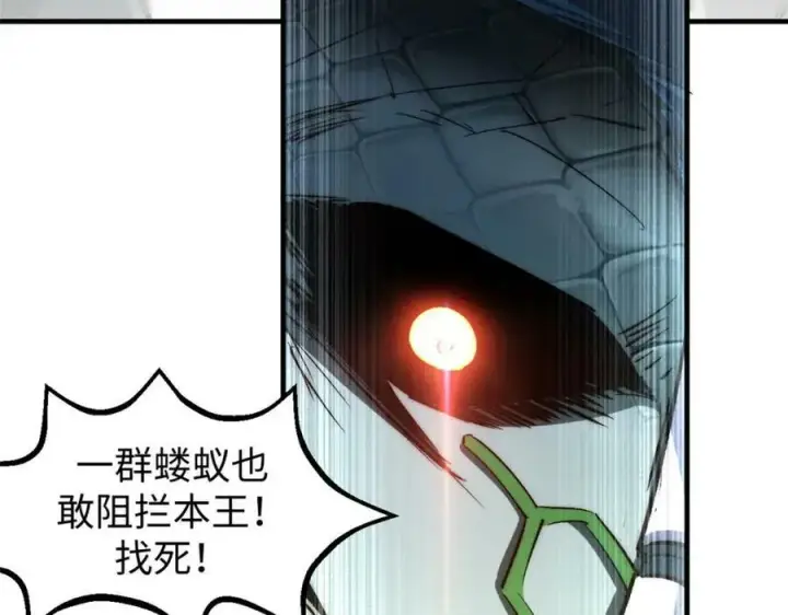 《顶级气运，悄悄修炼千年》101 合体境巅峰大妖图148