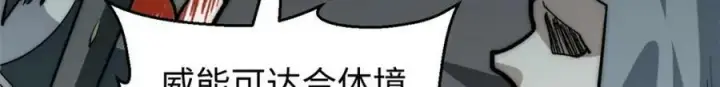 《顶级气运，悄悄修炼千年》101 合体境巅峰大妖图155
