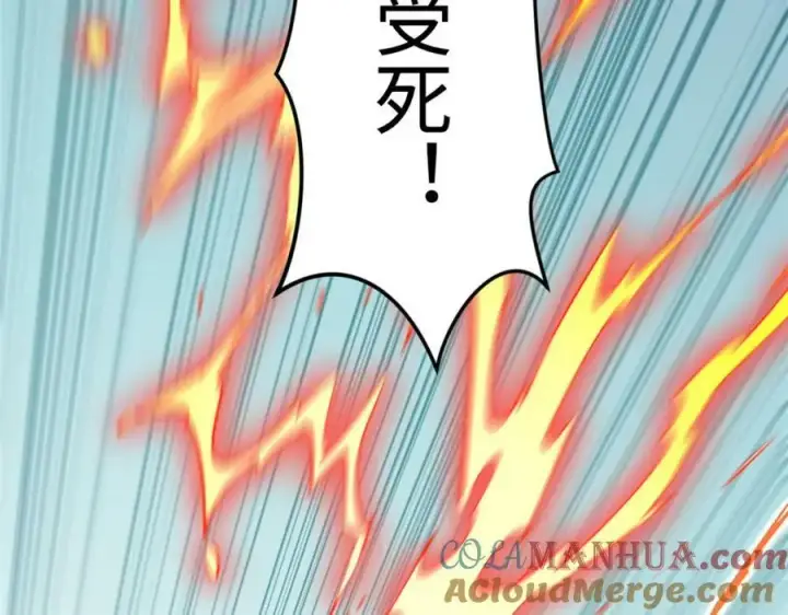 《顶级气运，悄悄修炼千年》101 合体境巅峰大妖图165