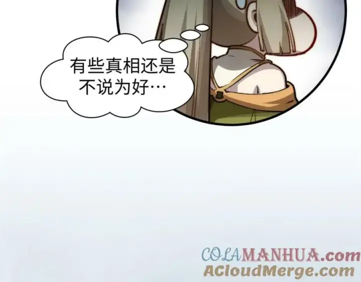《顶级气运，悄悄修炼千年》101 合体境巅峰大妖图17