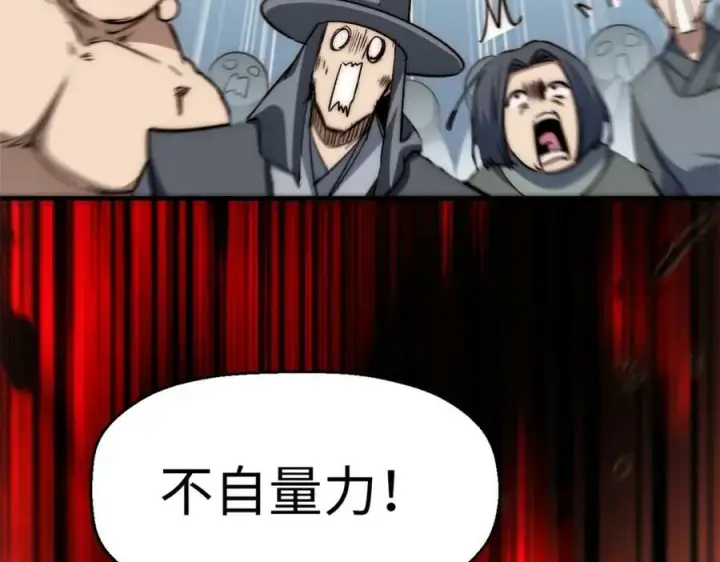 《顶级气运，悄悄修炼千年》101 合体境巅峰大妖图175