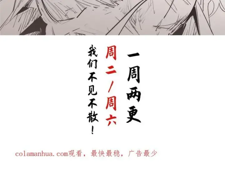 《顶级气运，悄悄修炼千年》101 合体境巅峰大妖图186