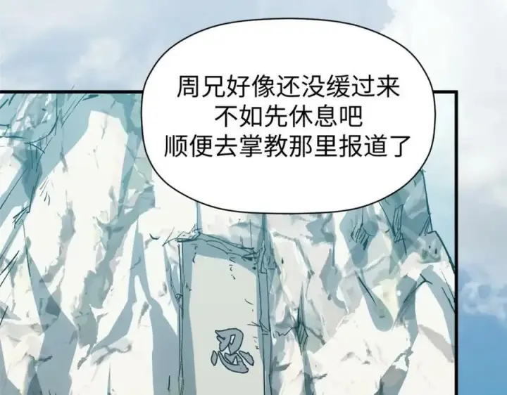 《顶级气运，悄悄修炼千年》101 合体境巅峰大妖图19