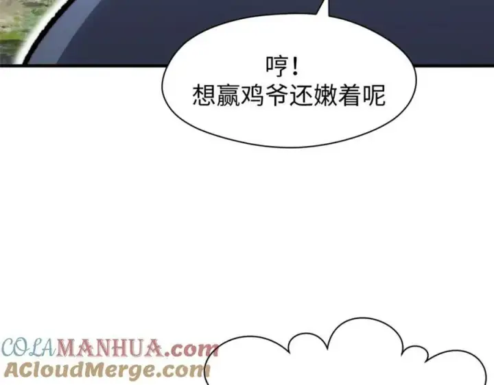 《顶级气运，悄悄修炼千年》101 合体境巅峰大妖图25