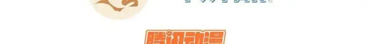 《顶级气运，悄悄修炼千年》101 合体境巅峰大妖图3