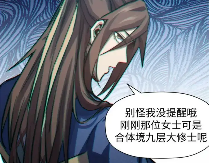 《顶级气运，悄悄修炼千年》101 合体境巅峰大妖图31