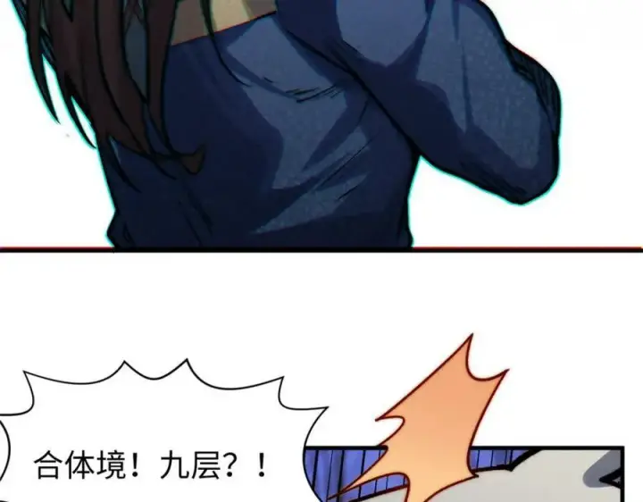 《顶级气运，悄悄修炼千年》101 合体境巅峰大妖图32
