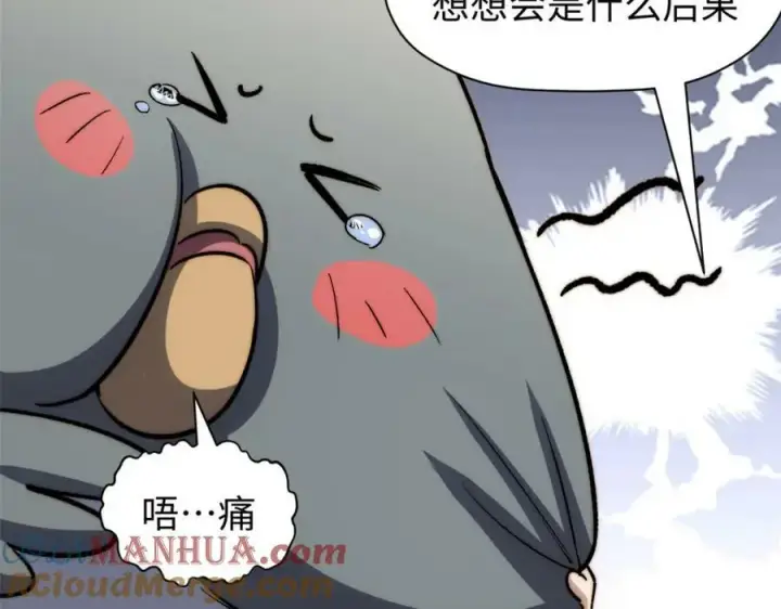 《顶级气运，悄悄修炼千年》101 合体境巅峰大妖图37