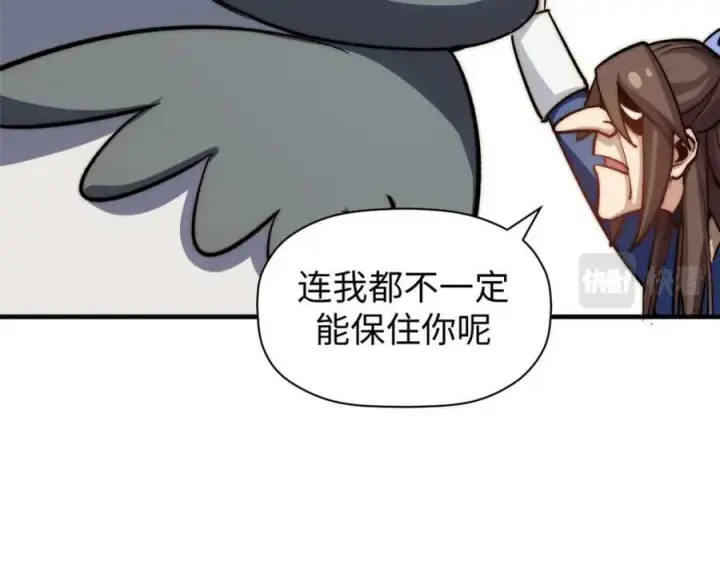 《顶级气运，悄悄修炼千年》101 合体境巅峰大妖图38