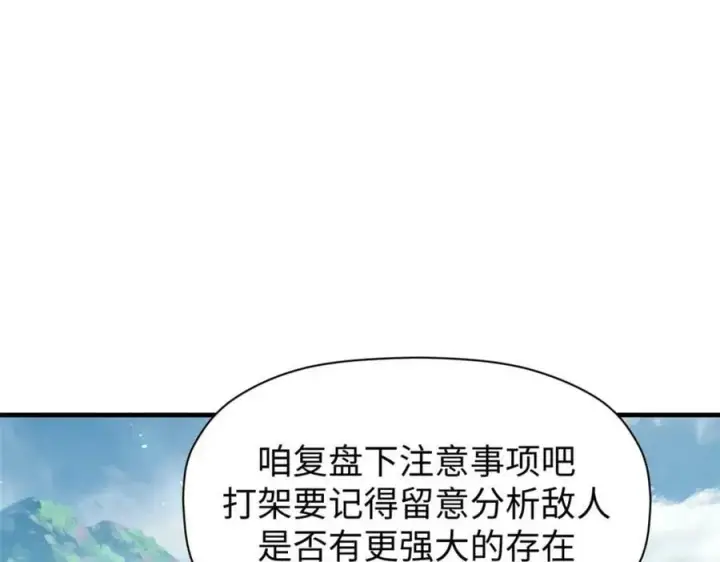 《顶级气运，悄悄修炼千年》101 合体境巅峰大妖图40