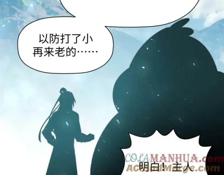 《顶级气运，悄悄修炼千年》101 合体境巅峰大妖图41