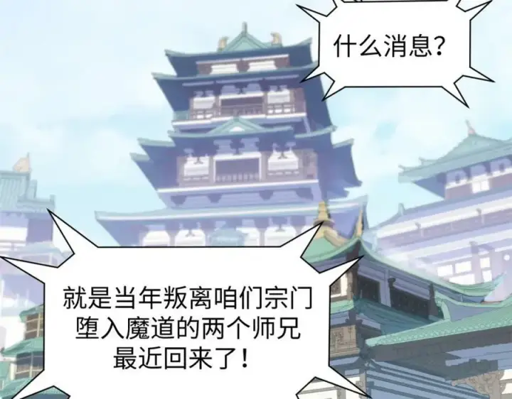 《顶级气运，悄悄修炼千年》101 合体境巅峰大妖图50