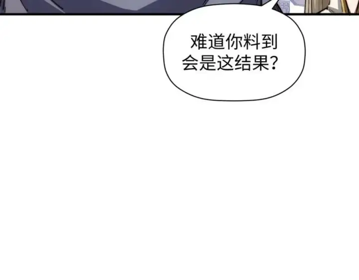 《顶级气运，悄悄修炼千年》101 合体境巅峰大妖图59