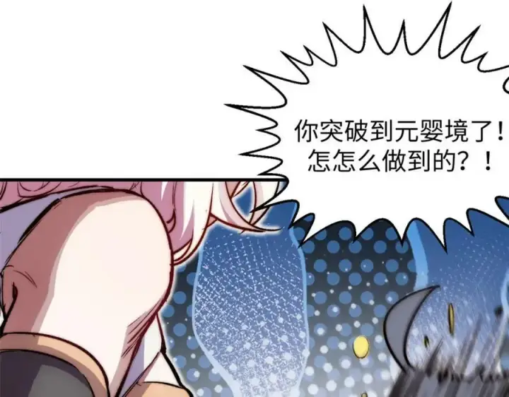 《顶级气运，悄悄修炼千年》101 合体境巅峰大妖图71