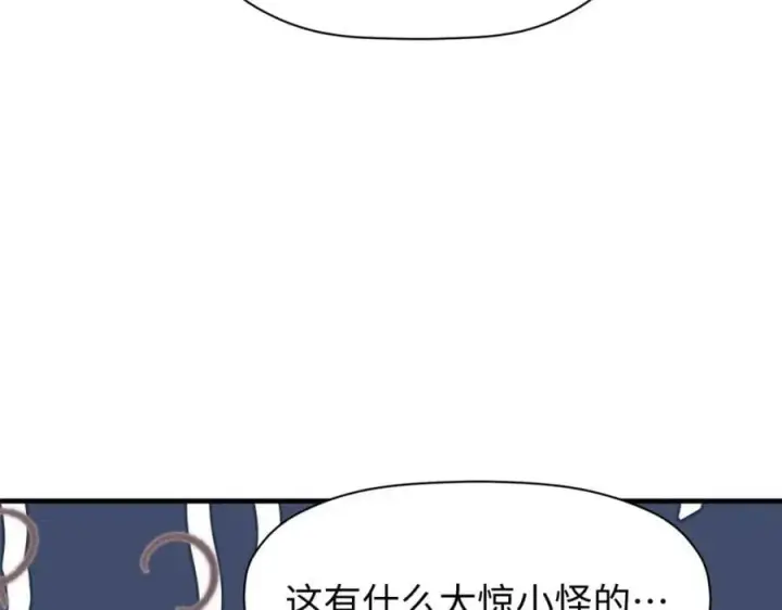 《顶级气运，悄悄修炼千年》101 合体境巅峰大妖图74