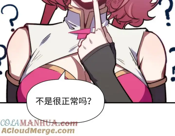 《顶级气运，悄悄修炼千年》101 合体境巅峰大妖图77