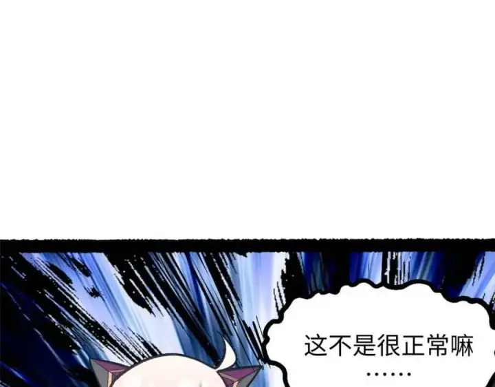 《顶级气运，悄悄修炼千年》101 合体境巅峰大妖图79