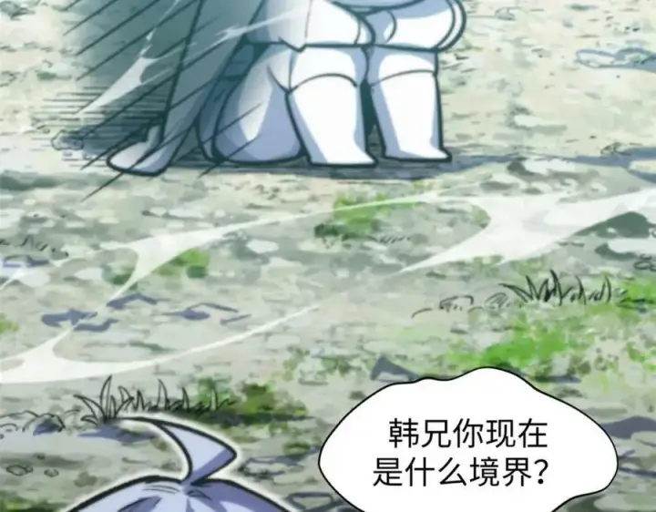 《顶级气运，悄悄修炼千年》101 合体境巅峰大妖图8
