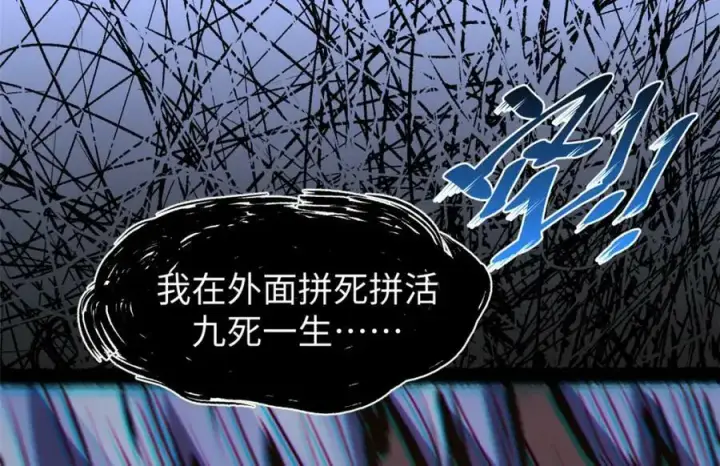 《顶级气运，悄悄修炼千年》101 合体境巅峰大妖图82