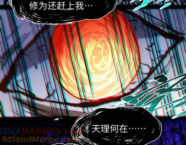 《顶级气运，悄悄修炼千年》101 合体境巅峰大妖图85