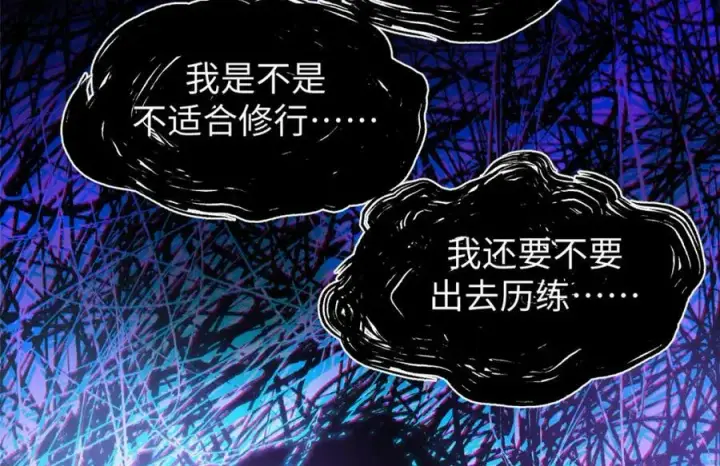 《顶级气运，悄悄修炼千年》101 合体境巅峰大妖图86