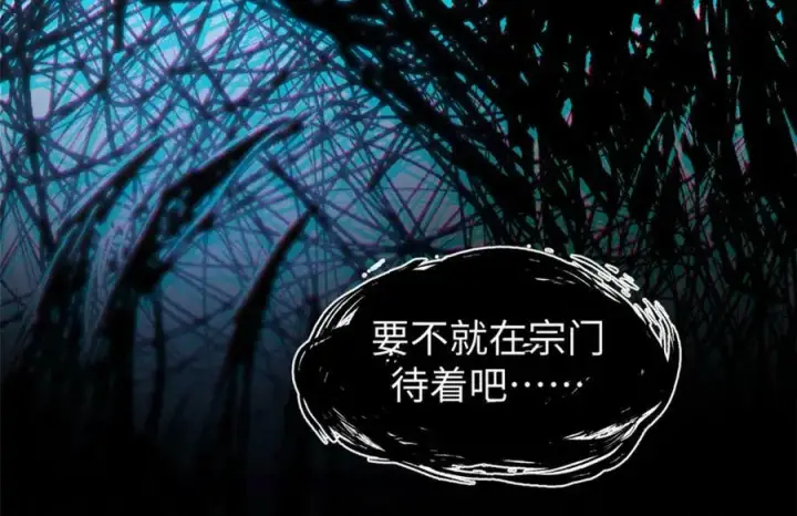 《顶级气运，悄悄修炼千年》101 合体境巅峰大妖图88