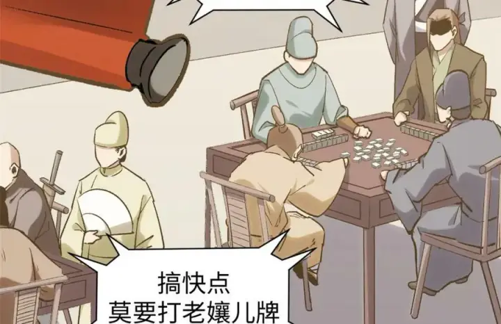 《顶级气运，悄悄修炼千年》101 合体境巅峰大妖图98