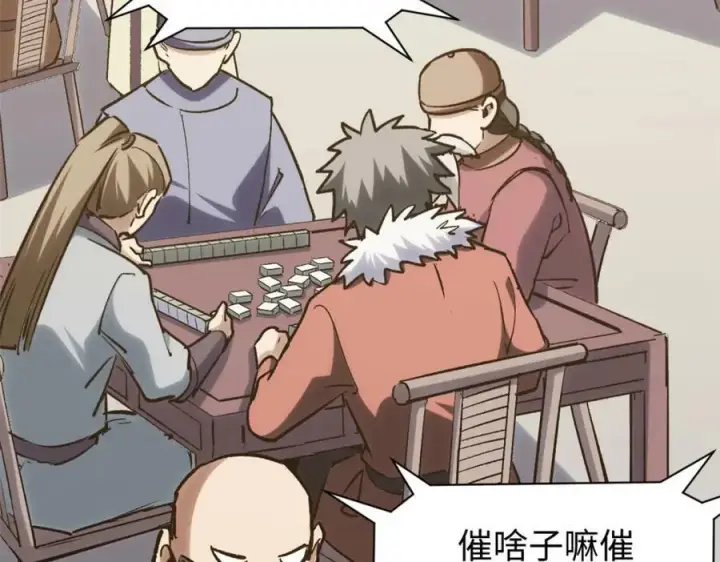 《顶级气运，悄悄修炼千年》101 合体境巅峰大妖图99