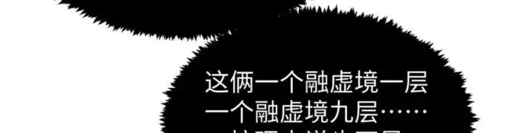 《顶级气运，悄悄修炼千年》102 恐怖大圣图102