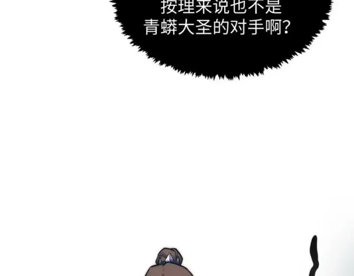 《顶级气运，悄悄修炼千年》102 恐怖大圣图103