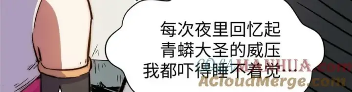 《顶级气运，悄悄修炼千年》102 恐怖大圣图105