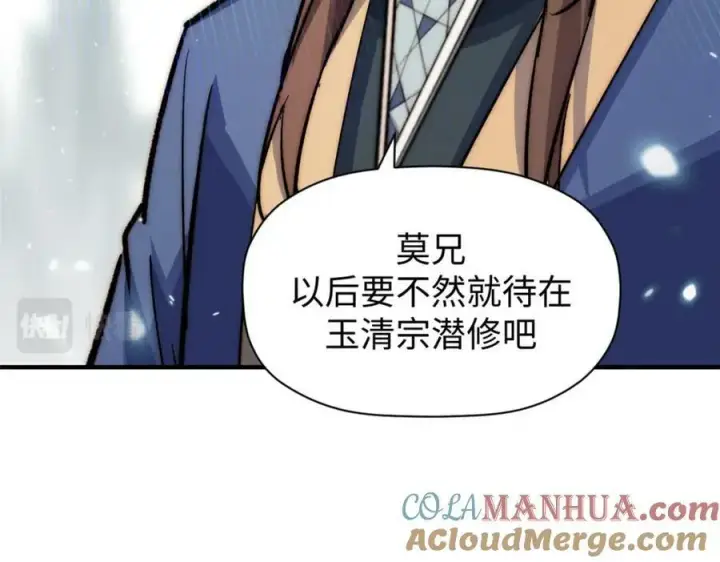 《顶级气运，悄悄修炼千年》102 恐怖大圣图109